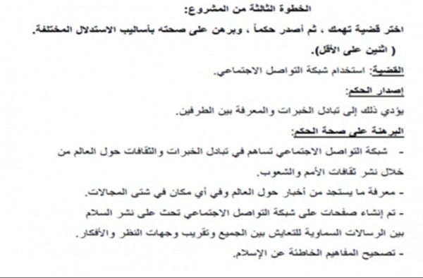 القياس او الاستدلال غير المباشر يتم فيه الانتقالمن قضيتين الى قضية جديدة تمثل نتيجة لازمةعن هاتين القضيتين